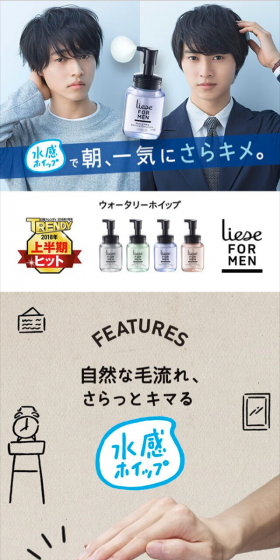 リゼフォーメン　ウォータリーホイップのLPデザイン（美容・スキンケア・香水／ベージュ系／キレイ系）スマホ版