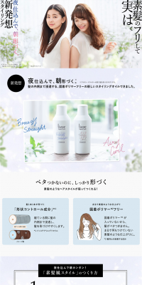 Sugami Series LP design (Beauty, Skincare, Fragrance / Shades of blue / Refined style) PC version