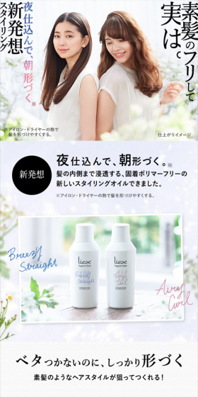 素髪シリーズのLPデザイン（美容・スキンケア・香水／ブルー系／キレイ系）スマホ版