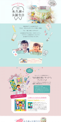 Permanent Tooth Birthday LP design (Services, Insurance, and Finance / Pink shades / Clean-cut) PC version