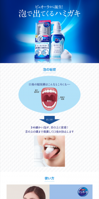Pyuora Foaming Toothpaste LP design (goods / Shades of blue / Refined style) PC version