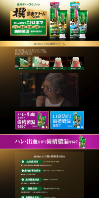Sen Dense Cream Medicated Toothpaste LP design (goods / Gold tones / Flashy style) PC version