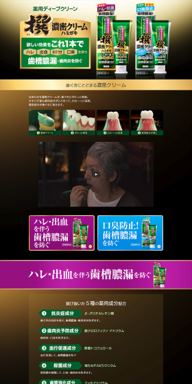 Sen Dense Cream Medicated Toothpaste LP design (goods / Gold tones / Flashy style) PC version