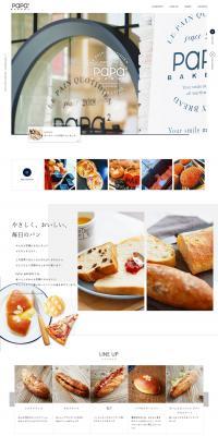 PAPAPAPABAKERY LP design (food / White-based / Simple) PC version