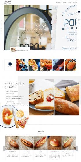 PAPAPAPABAKERY LP design (food / White-based / Simple) PC version