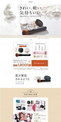 Mineral Foundation LP design (Beauty, Skincare, Fragrance / Beige tones / Simple) PC version