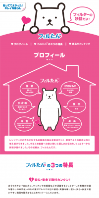 Filtan LP design (goods / Pink shades / Simple) PC version