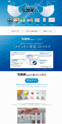 Three-Dimensional Mask Series to Choose From LP design (Beauty, Skincare, Fragrance / Shades of blue / Refined style) PC version