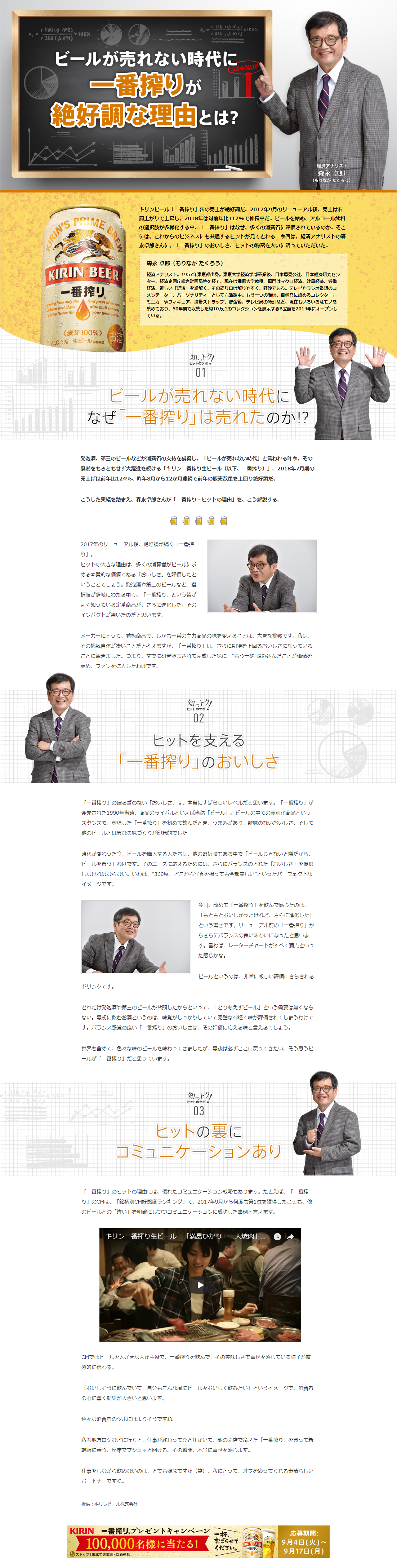 Reasons for Ichiban Shibori's exceptional performance LP design (Internet service / Gold tones / Refined style) PC version