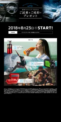 新型アウトランダーPHEVをご試乗＆ご成約でプレゼントのLPデザイン（サービス・保険・金融／ブラック系／かっこいい系）PC版