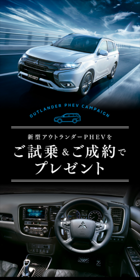 新型アウトランダーPHEVをご試乗＆ご成約でプレゼントのLPデザイン（サービス・保険・金融／ブラック系／かっこいい系）スマホ版