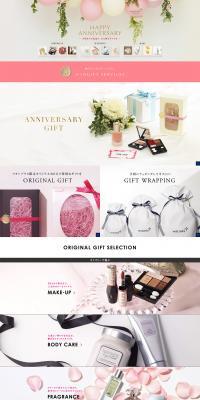 Watashi Plus Gift Selection LP design (Internet service / Beige tones / Refined style) PC version
