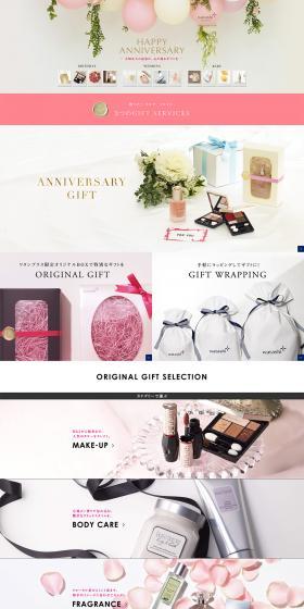 Watashi Plus Gift Selection LP design (Internet service / Beige tones / Refined style) PC version