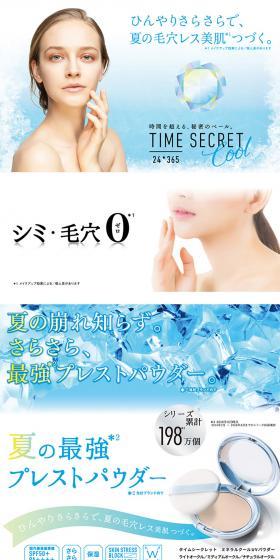 Mineral Cool UV Powder LP design (Beauty, Skincare, Fragrance / Shades of blue / Refined style) PC version