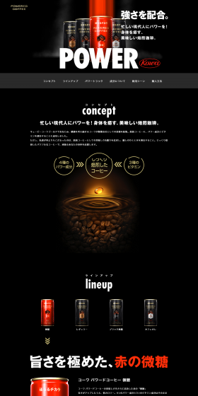Powered Coffee LP design (Beverages and Alcohol / Black-colored / Cool style) PC version