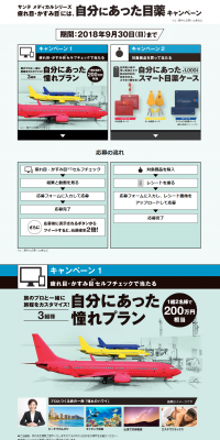 Eyedrop Campaign Tailored for You LP design (Services, Insurance, and Finance / Black-colored / Simple) PC version