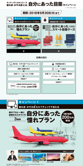 Eyedrop Campaign Tailored for You LP design (Services, Insurance, and Finance / Black-colored / Simple) PC version