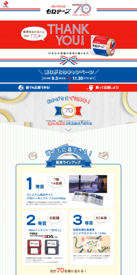 Celotape 70th Anniversary LP design (Services, Insurance, and Finance / Shades of blue / Lively type) PC version