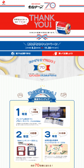 Celotape 70th Anniversary LP design (Services, Insurance, and Finance / Shades of blue / Lively type) PC version