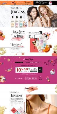 Kao Jergens LP design (Beauty, Skincare, Fragrance / Multi-color type / Cute style) PC version