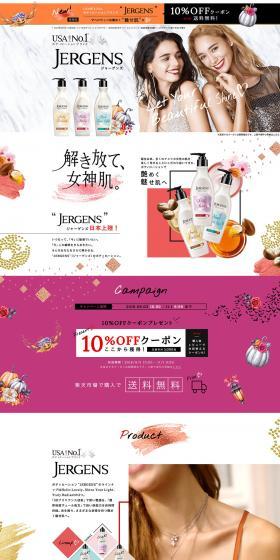 Kao Jergens LP design (Beauty, Skincare, Fragrance / Multi-color type / Cute style) PC version