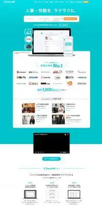 SmartHRのLPデザイン（インターネットサービス／グリーン系／シンプル系）PC版