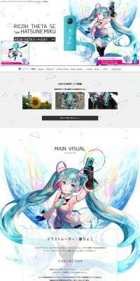 RICOH THETA SC Type HATSUNE MIKUのLPデザイン（家電・パソコン・通信機器／ホワイト系／かわいい系）PC版