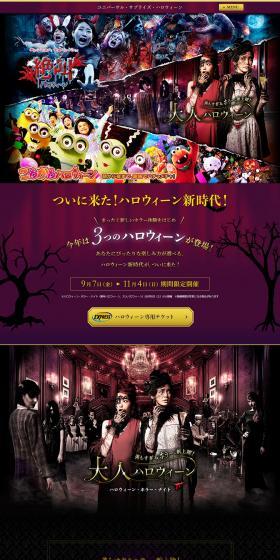 Universal Surprise Halloween 2018 LP design (Services, Insurance, and Finance / Purples / Arts) PC version