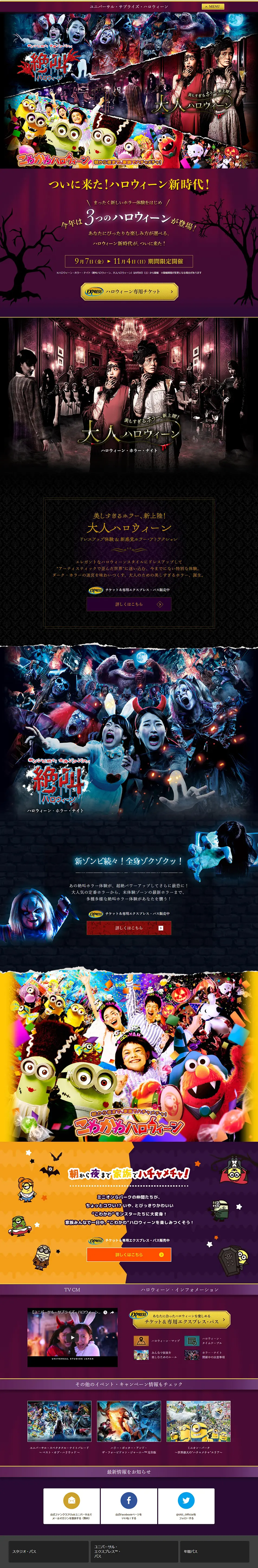 ユニバーサル・サプライズ・ハロウィーン 2018のLPデザイン（サービス・保険・金融／パープル系／アート・芸術系）PC版