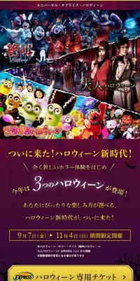 ユニバーサル・サプライズ・ハロウィーン 2018のLPデザイン（サービス・保険・金融／パープル系／アート・芸術系）スマホ版