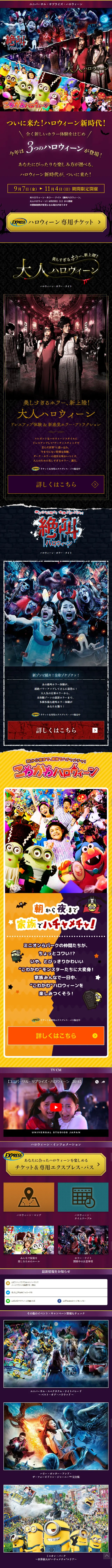 ユニバーサル・サプライズ・ハロウィーン 2018のLPデザイン（サービス・保険・金融／パープル系／アート・芸術系）スマホ版