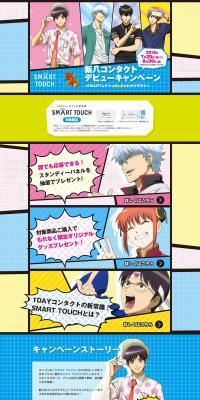 Shinpachi Contact Debut Campaign LP design (Beauty, Skincare, Fragrance / Multi-color type / Lively type) PC version