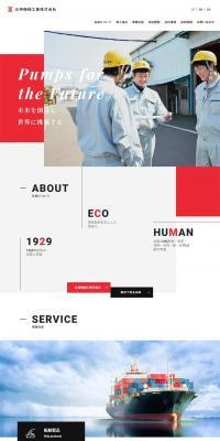 Heishin Kikai Kogyo Co., Ltd. LP design (Businesses, companies, stores / Black-colored / Cool style) PC version