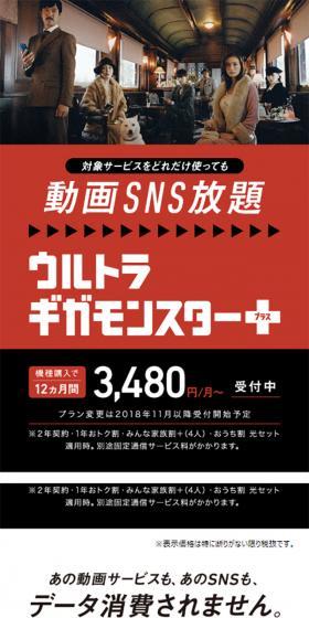 ウルトラギガモンスター＋（プラス）のLPデザイン（インターネットサービス／グレー系／シンプル系）スマホ版