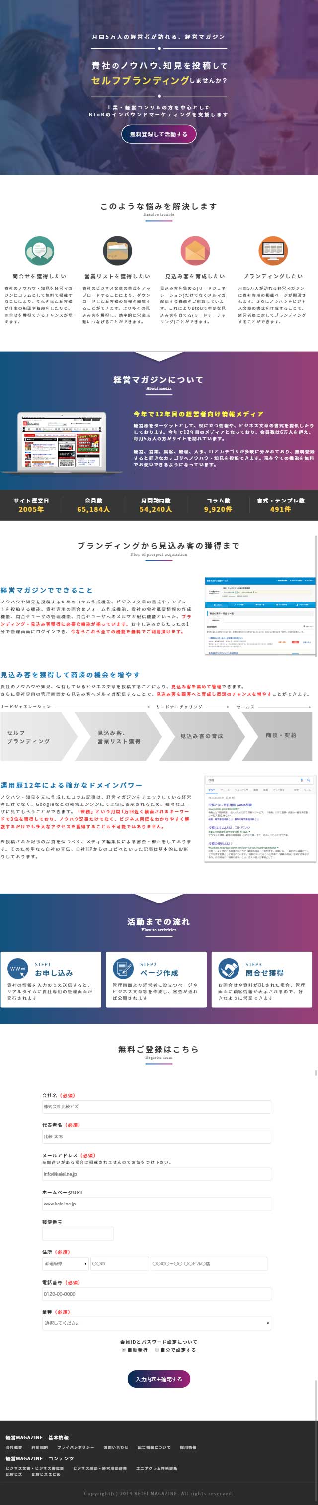 経営マガジンのLPデザイン（サービス・保険・金融／パープル系／シンプル系）スマホ版