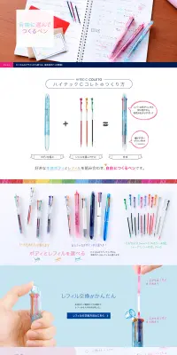 ハイテックCコレトのLPデザイン（日用雑貨／ブルー系／シンプル系）PC版