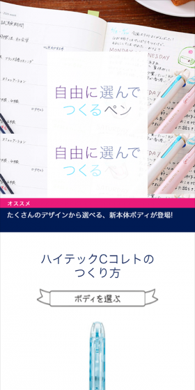 ハイテックCコレトのLPデザイン(日用雑貨/ブルー系/シンプル系)スマホ版