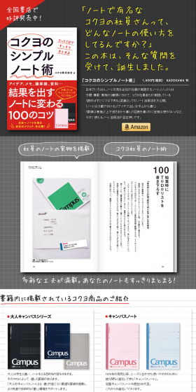 KOKUYO's Simple Note-taking Methods LP design (goods / Black-colored / Simple) PC version