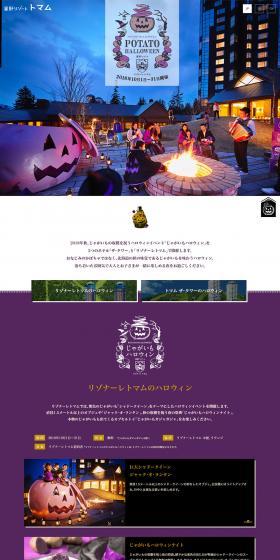Potato Halloween LP design (Services, Insurance, and Finance / Purples / Mystical) PC version