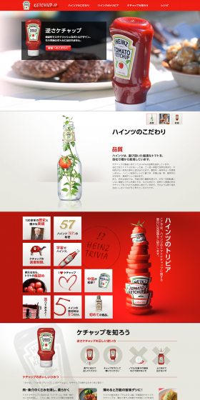 Heinz Tomato Ketchup LP design (food / Red tones / Refined style) PC version