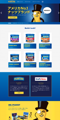 Planters Nuts LP design (food / Shades of blue / Simple) PC version