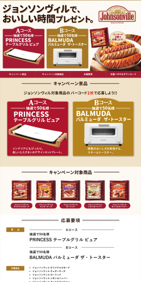 A delicious time gift with Johnsonville. LP design (Services, Insurance, and Finance / Gold tones / Lively type) PC version