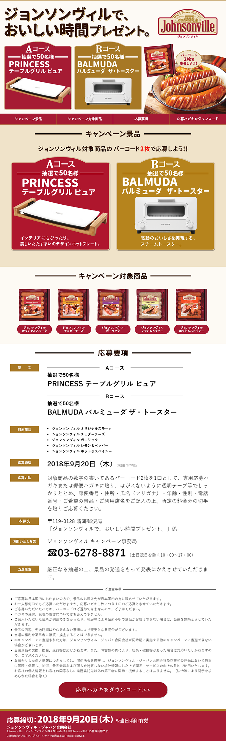 A delicious time gift with Johnsonville. LP design (Services, Insurance, and Finance / Gold tones / Lively type) PC version
