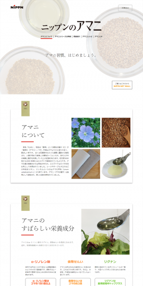 Nippun no Amani LP design (Internet service / Black-colored / Simple) PC version