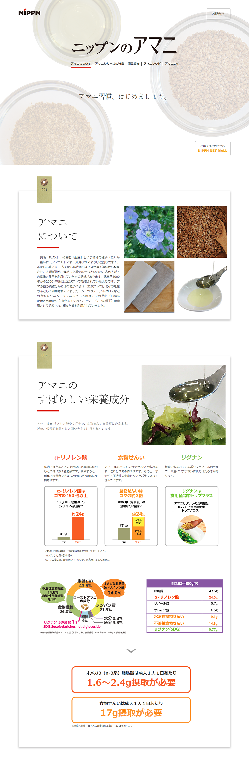 Nippun no Amani LP design (Internet service / Black-colored / Simple) PC version
