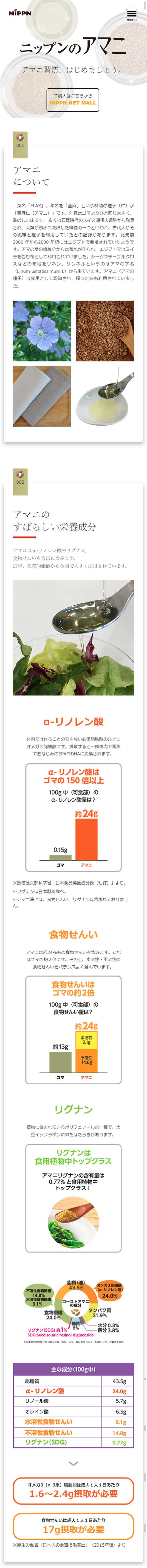 Nippun no Amani LP design (Internet service / Black-colored / Simple) Mobile version