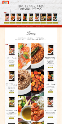 HomeDELI LP design (food / Beige tones / Refined style) PC version
