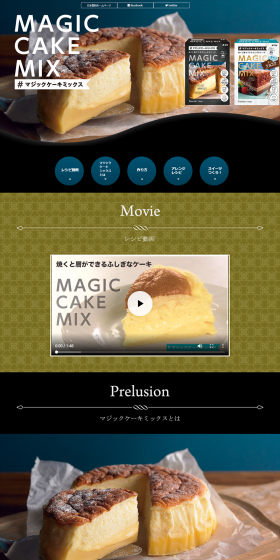Magic Cake Mix LP design (food / Green tones / Arts) PC version