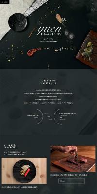 yuen - Ketsuen LP design (Businesses, companies, stores / Shades of grey / Japanese style) PC version