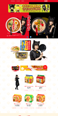 Myojo Charumera LP design (food / Black-colored / Simple) PC version